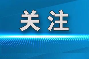 费拉拉：国米是意甲冠军热门，那不勒斯今年拿到前四就行了